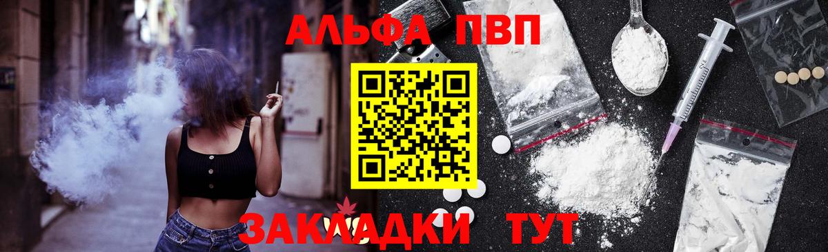 Миллерово  Alpha-PVP СК  Alfa_PVP Соль  A PVP Crystall  Вход с VPN 