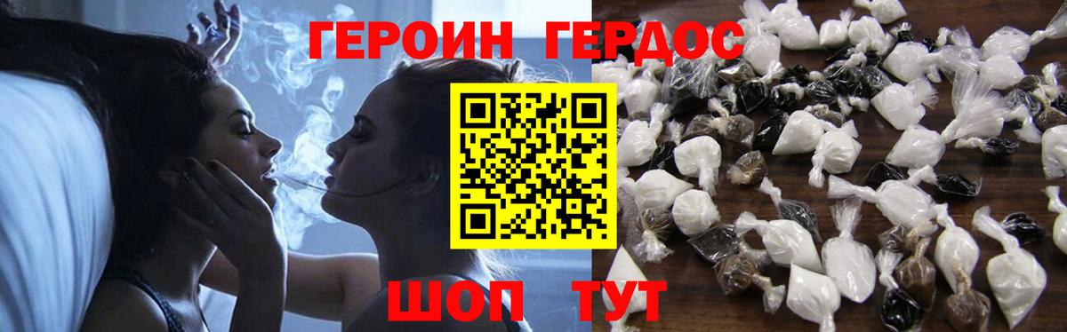 Миллерово  ГЕРОИН гречка  Вход с VPN 