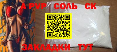 стафф Волжский