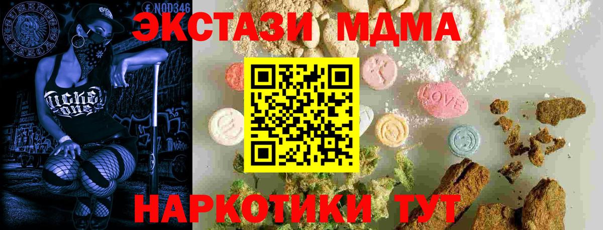 MDMA Molly Миллерово