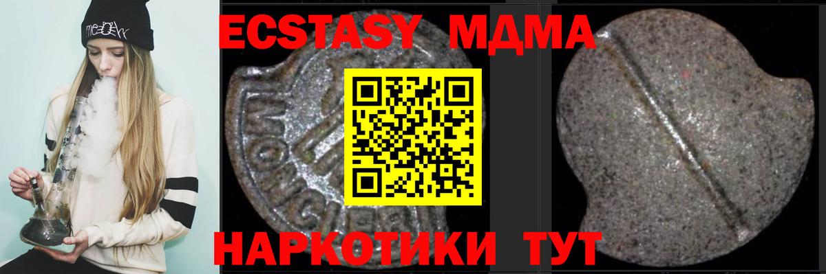 Миллерово  MDMA молли  Вход с VPN  MDMA молли 
