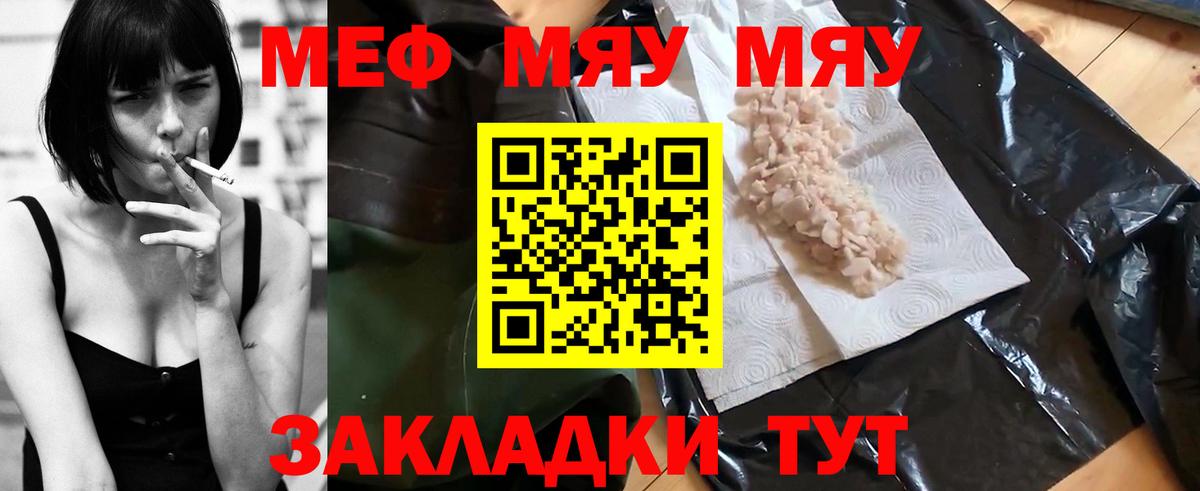 Меф  Миллерово