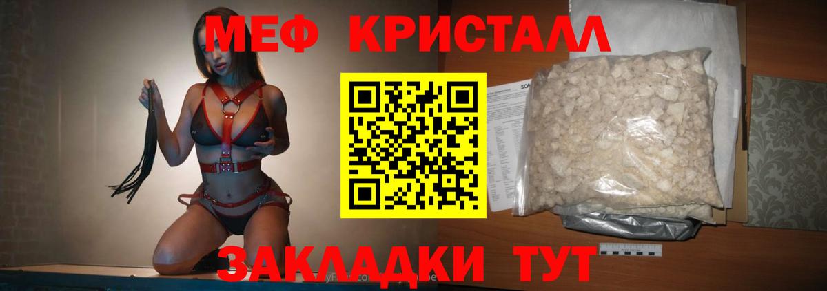 Миллерово  МЕФ 4 MMC  Вход с VPN  Мефедрон  Меф mephedrone 