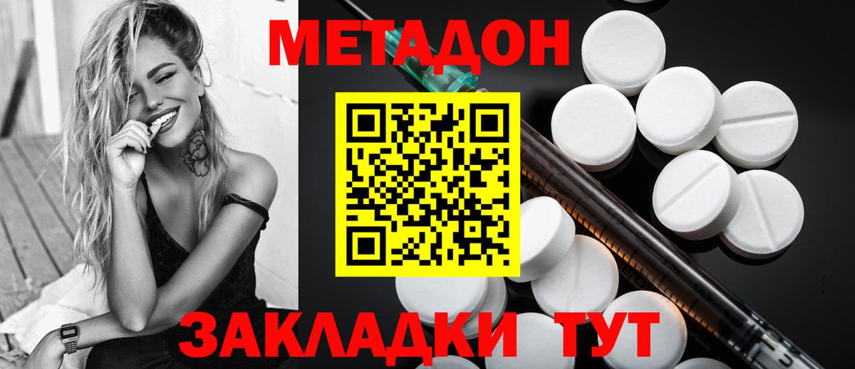 блэк спрут сайт  МЕТАДОН белоснежный  Вход с VPN  Миллерово 