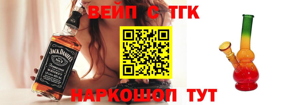 Дистиллят ТГК жижа  где можно купить   Миллерово  Вход с VPN 