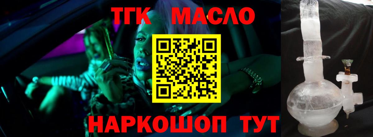 Дистиллят ТГК концентрат Миллерово